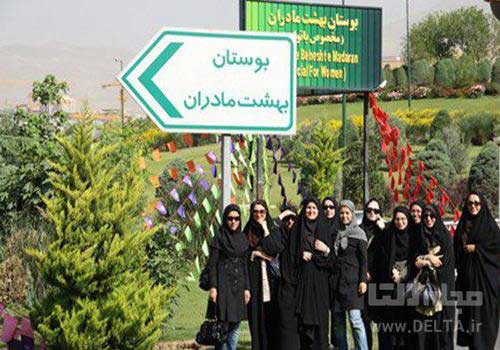 بوستان بهشت مادران 10 پارک بانوان ؛ ورود آقایان ممنوع