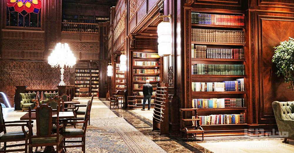 کتابخانه ایران مال تهران