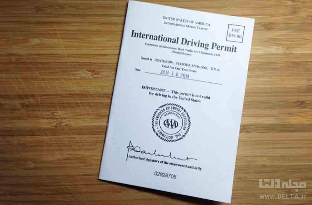 هزینه دریافت گواهی نامه بین‌المللی رانندگی