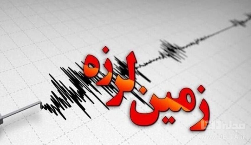 احتمال زلزله در تهران