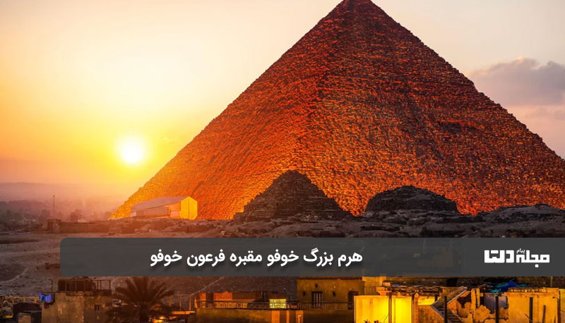 رموز اهرام ثلاثه مصر