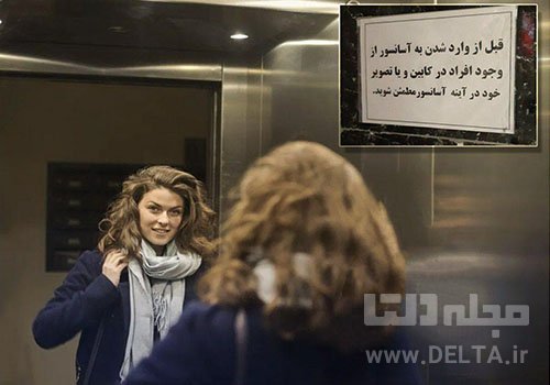 آینه در آسانسور2 تلگرام صفحه 29