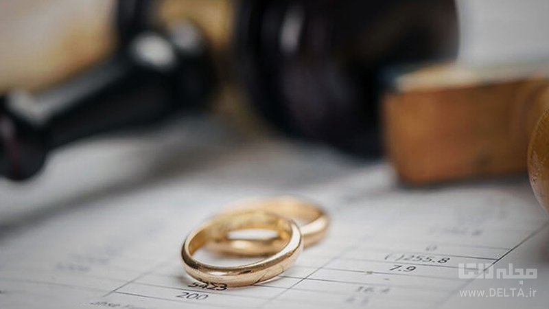 حقوق همسر در ازدواج مجدد
