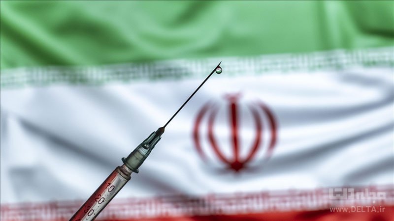 واکسن های کرونا در ایران