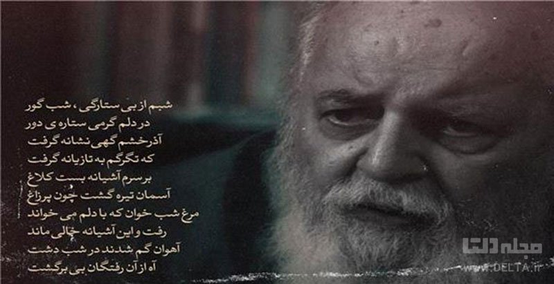 زیباترین اشعار معاصران ایران