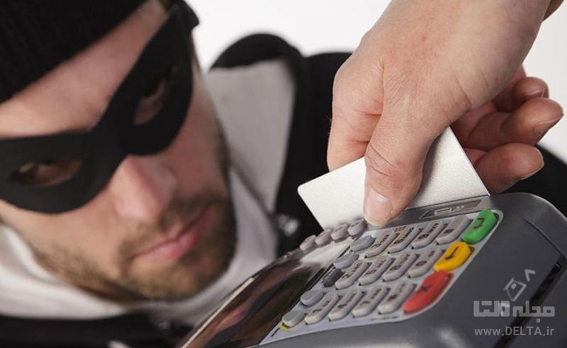 سرقت اطلاعات کارت بانکی