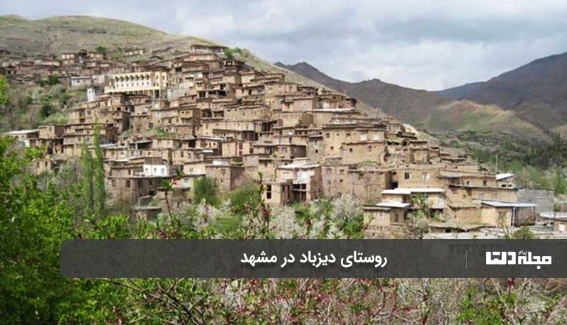 روستای دیزباد 