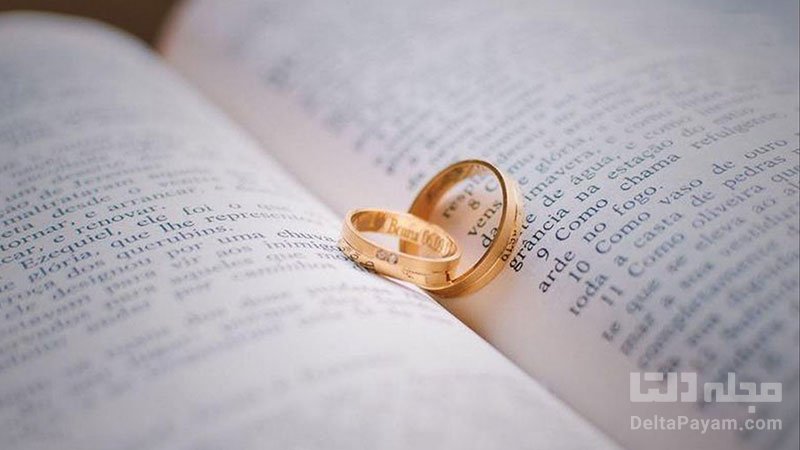 وظایف زوجین در ازدواج موقت