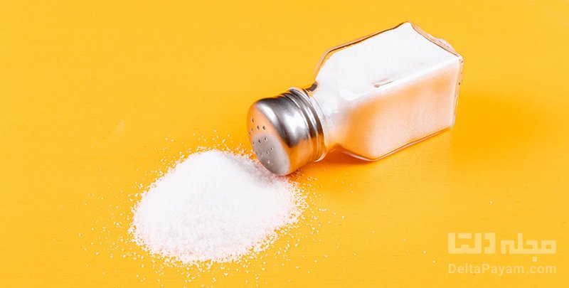 مضرات زیاد مصرف کردن نمک