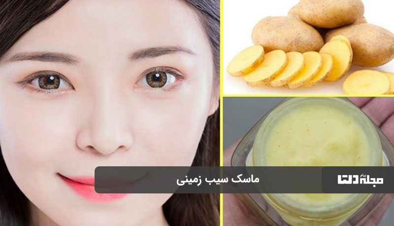 استفاده از ماسک سیب زمینی برای چاق شدن صورت