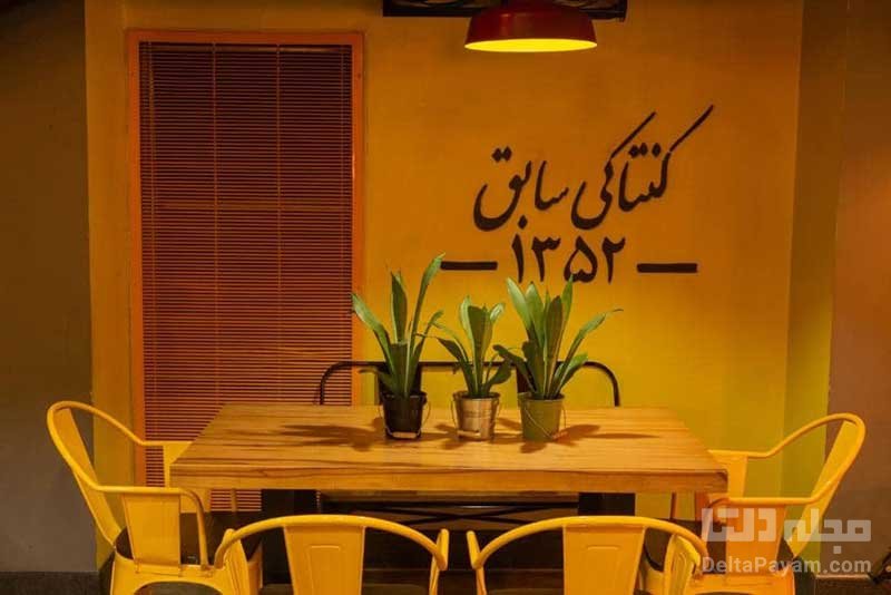 رستوران تهران مرغ سوخاری
