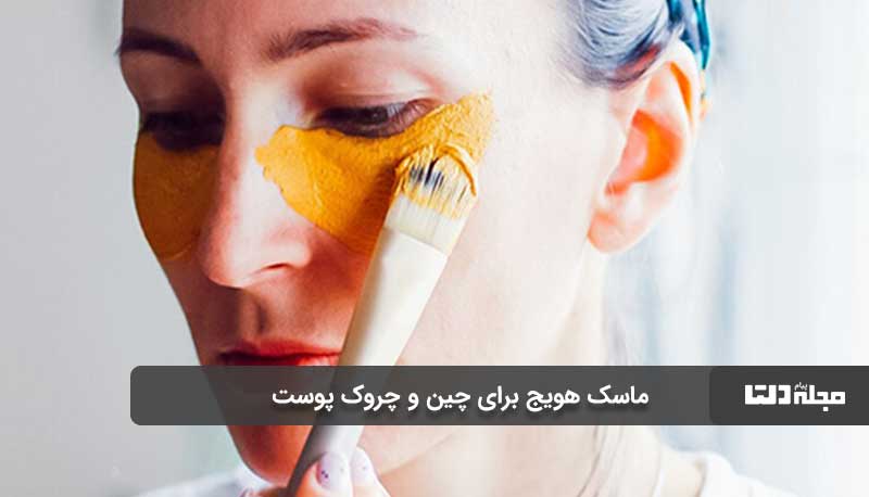 ماسک هویج برای پاکسازی و سفیدکردن پوست