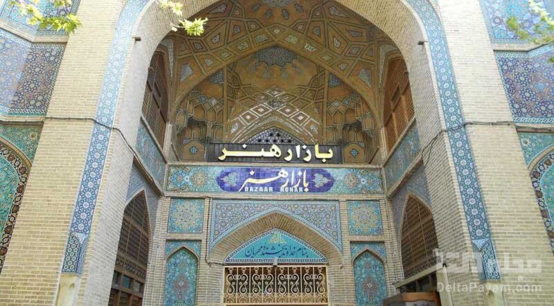 بازار هنر اصفهان