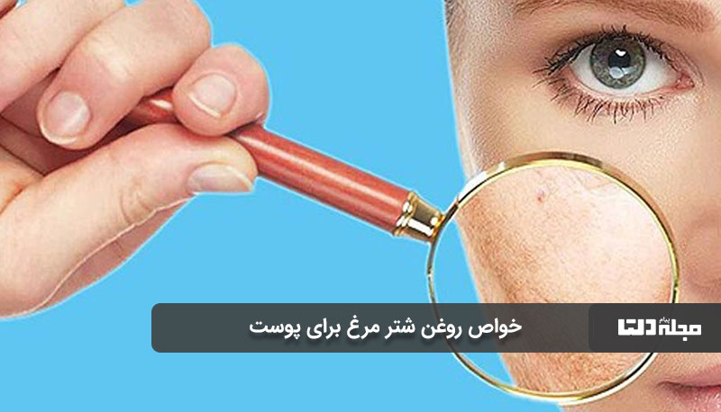 پوست را تمیز کرده و آن را سالم نگه می‌دارد