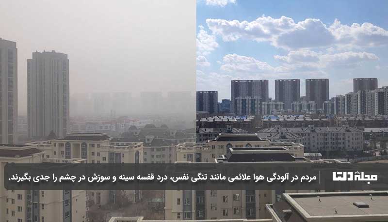 علائم آلودگی هوا چیست