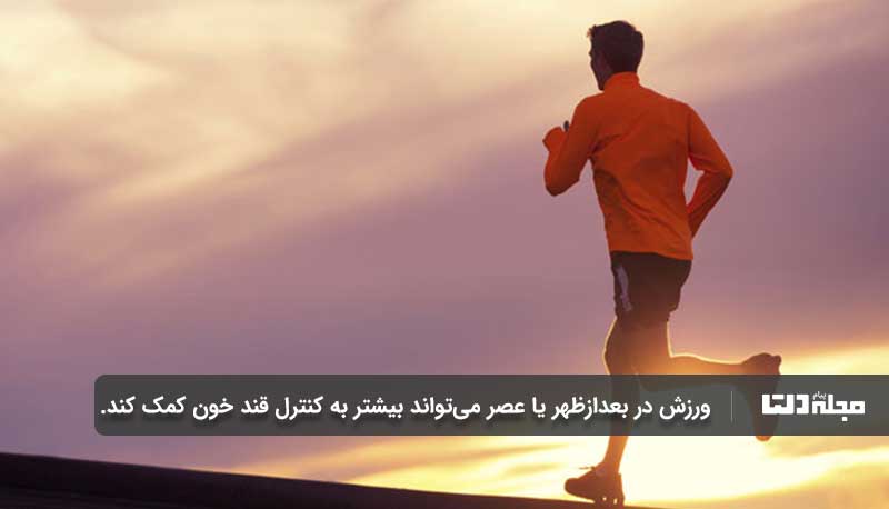 معجزه ورزش کردن در عصر