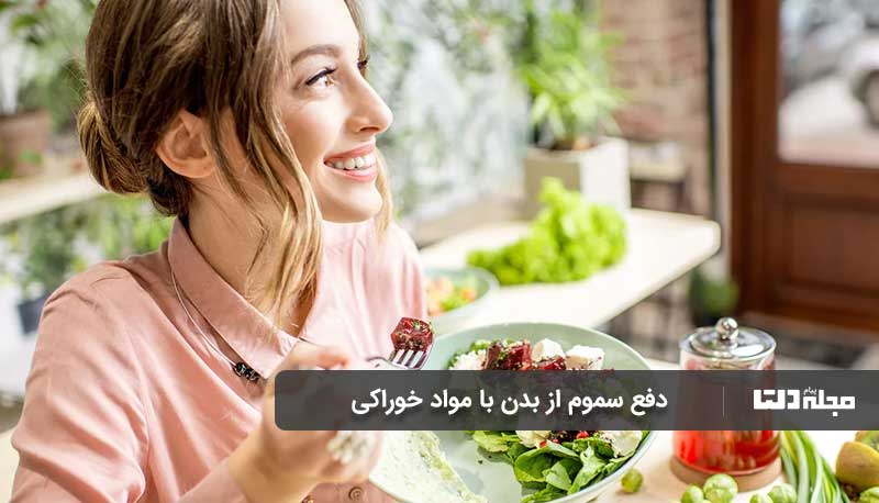 دفع سموم از بدن با سوپ