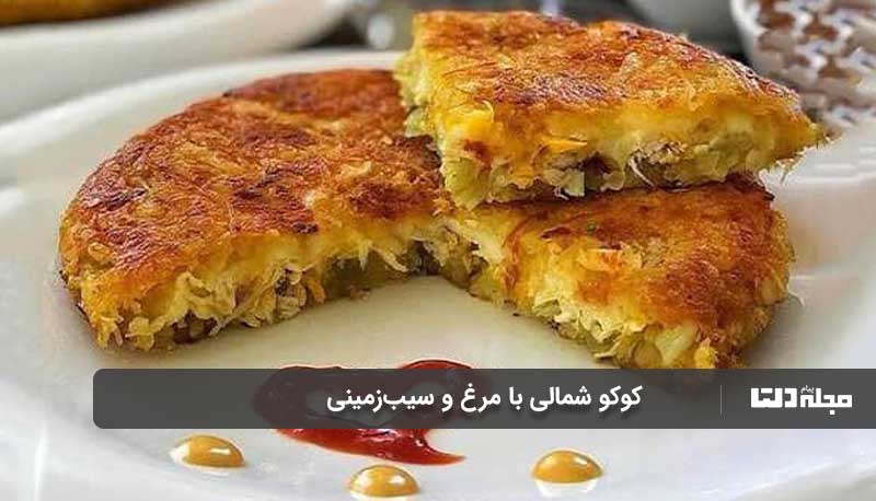 کوکو شمالی با سینه مرغ 