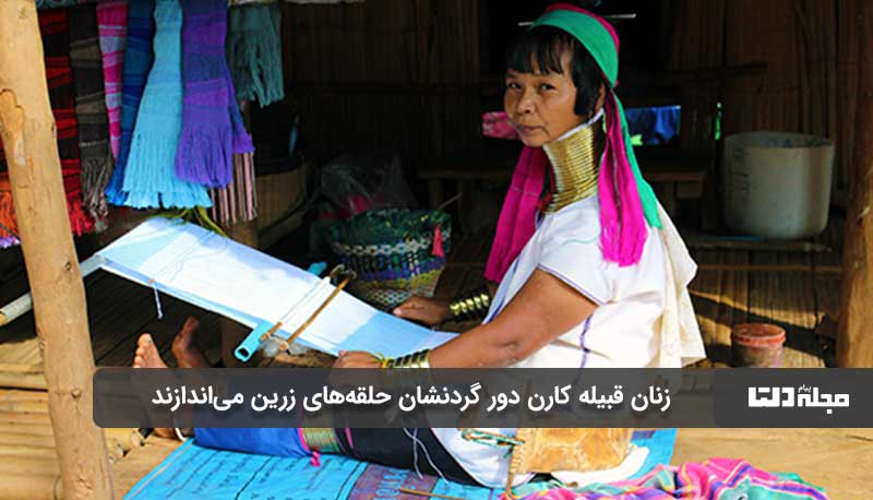 حلقه های برنجی دور گردن زنان کارن