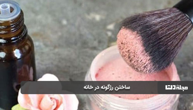 ساختن رژگونه