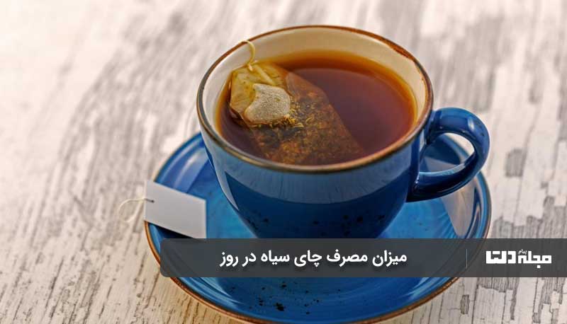 نقش چای در تامین آب مورد نیاز بدن