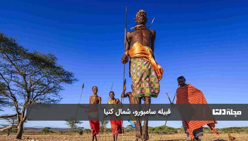 قبیله سامبورو، شمال کنیا