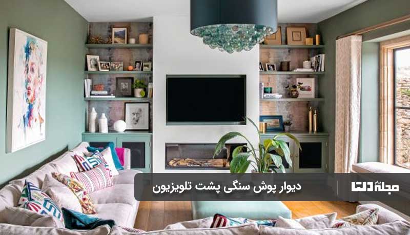 ایده‌های قرارگیری تلویزیون در خانه‌ های کوچک
