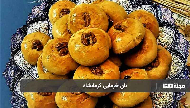 نان خرمایی کرمانشاهی