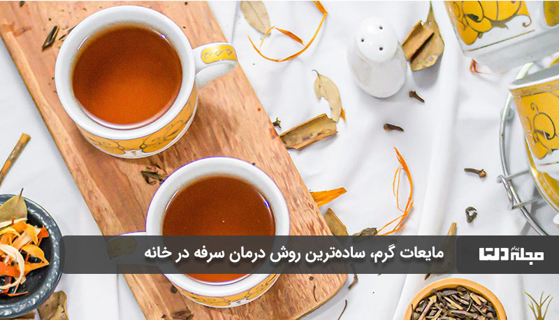 چای، ساده ترین روش درمان سرفه