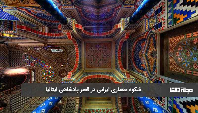 معماری ایرانی قلعه