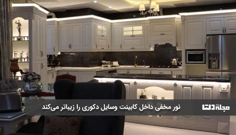 نور مخفی داخل کابینت